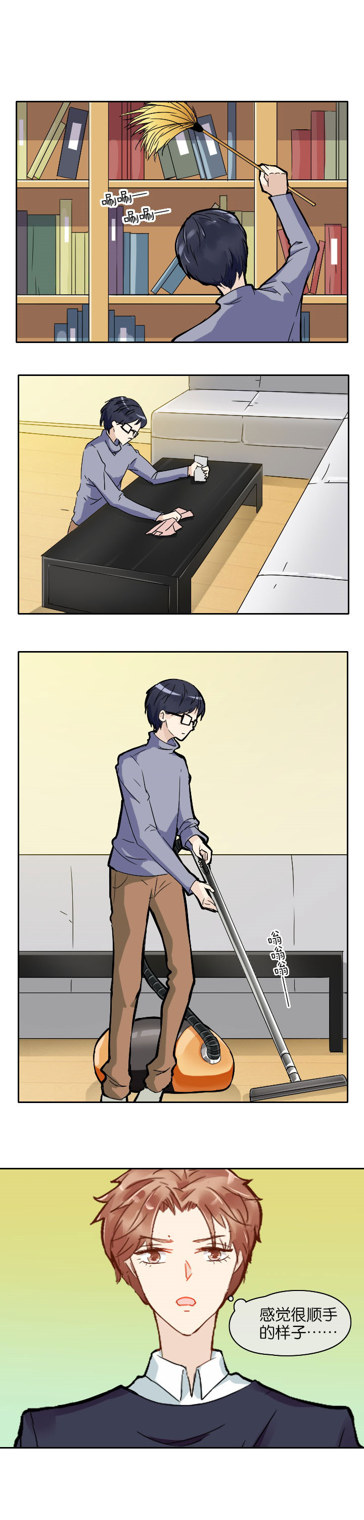 这个爸爸有点嫩漫画,第18章：3图