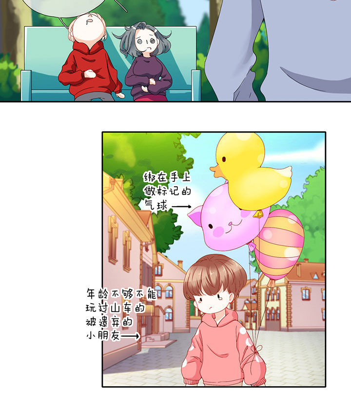 这个爸爸有点嫩漫画,第82章：2图