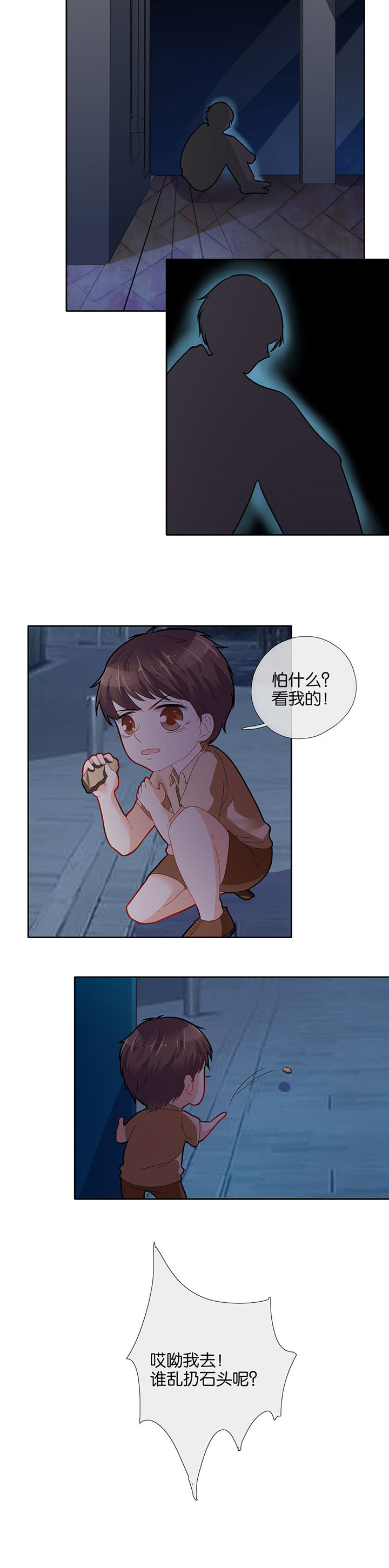 这个爸爸有点嫩漫画,第61章：1图