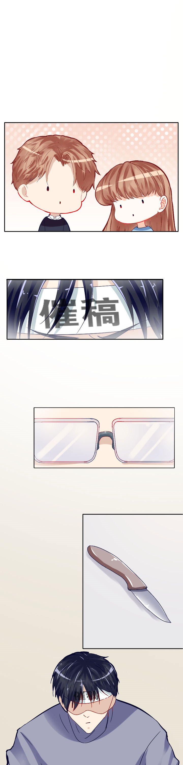 这个爸爸有点嫩漫画,第14章：4图