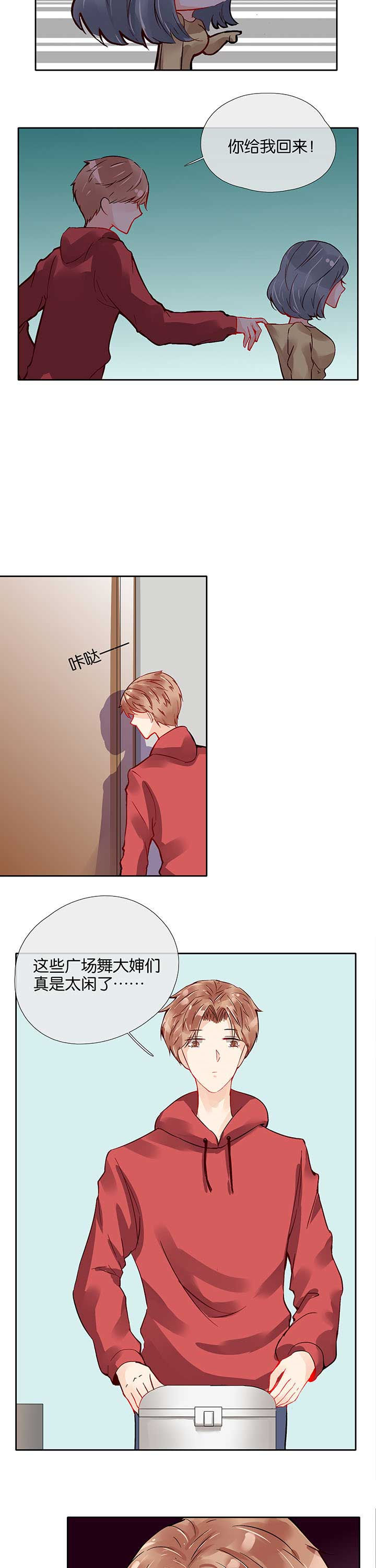 这个爸爸有点嫩漫画,第34章：2图