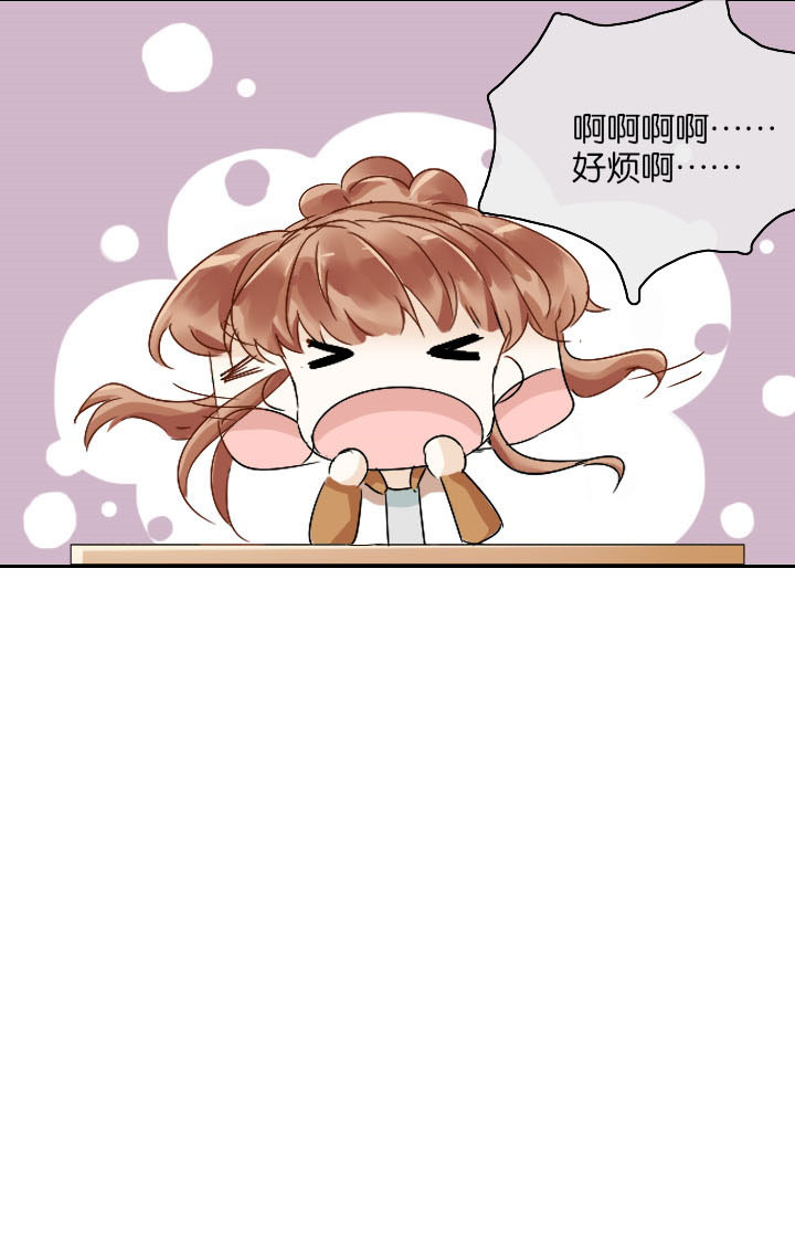 这个爸爸有点嫩漫画,第24章：3图