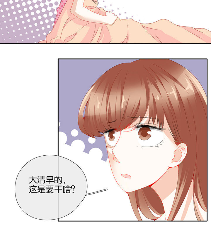 这个爸爸有点嫩漫画,第75章：2图
