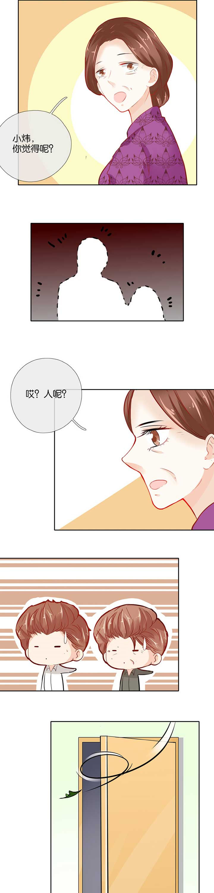 这个爸爸有点嫩漫画,第43章：5图