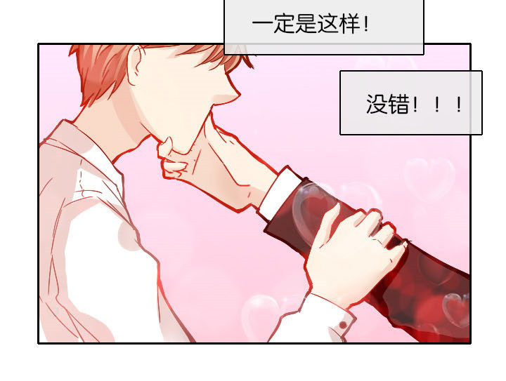 这个爸爸有点嫩漫画,第28章：5图