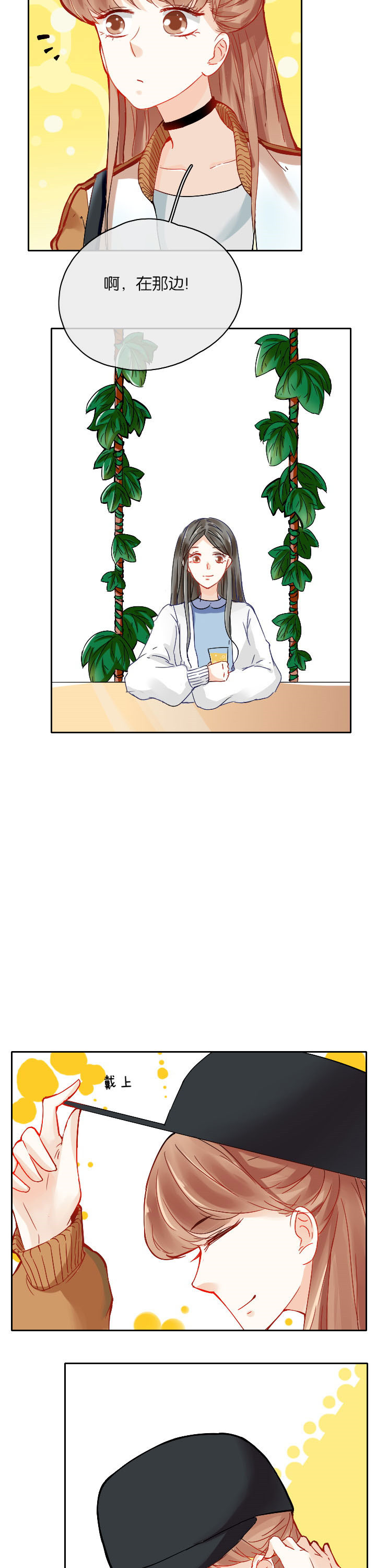 这个爸爸有点嫩漫画,第21章：2图