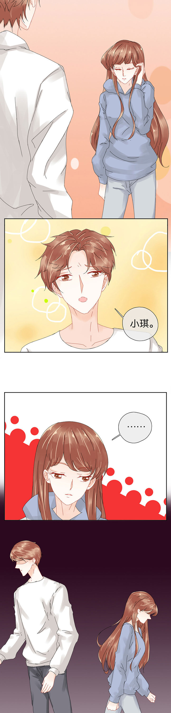 这个爸爸有点嫩漫画,第94章：1图