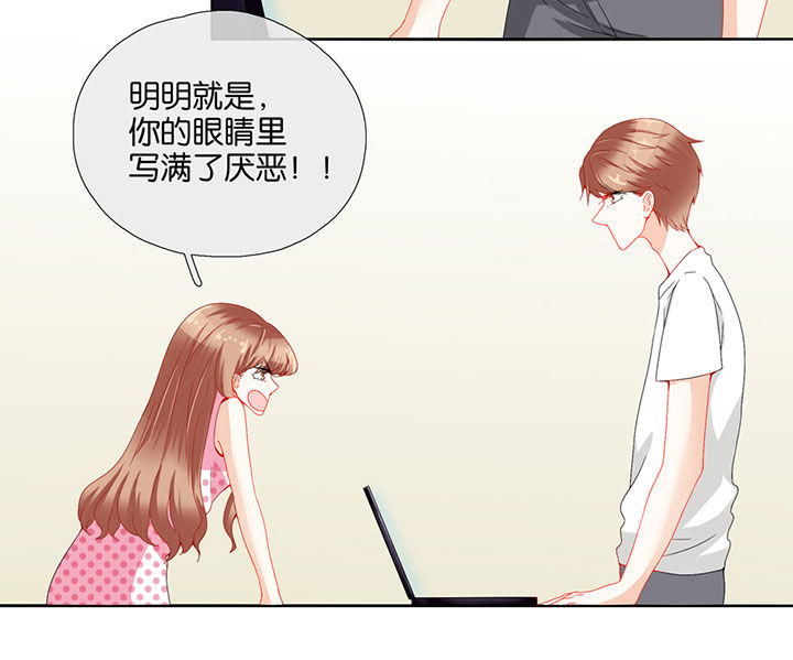 这个爸爸有点嫩漫画,第78章：2图