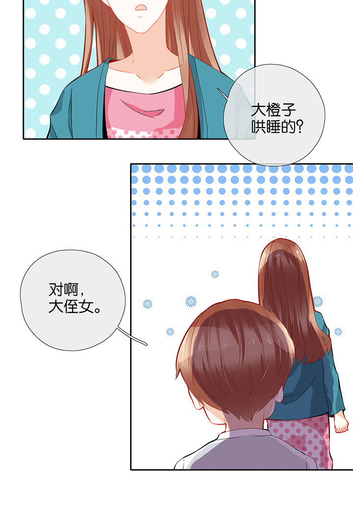 这个爸爸有点嫩漫画,第70章：1图
