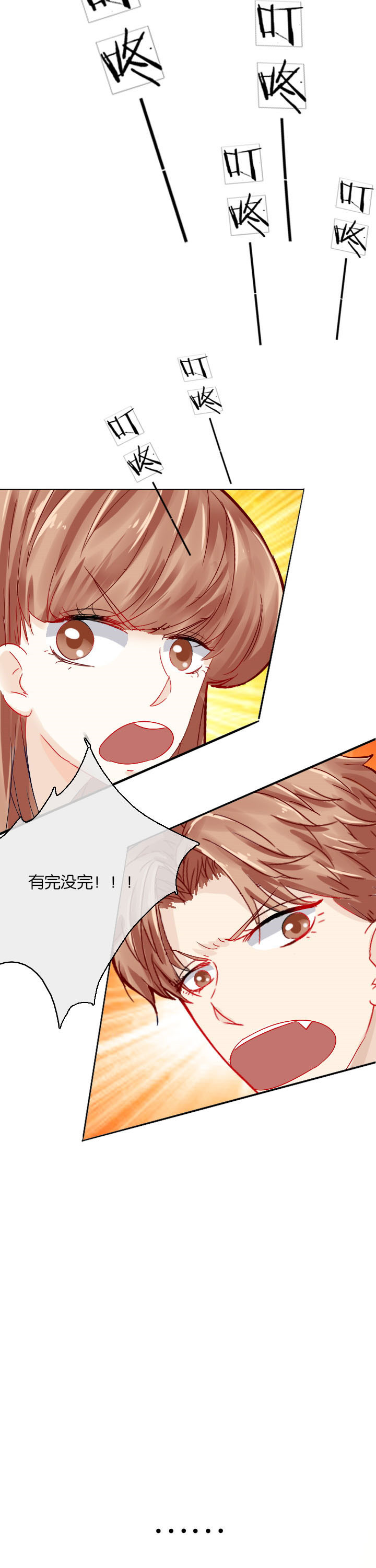 这个爸爸有点嫩漫画,第14章：3图