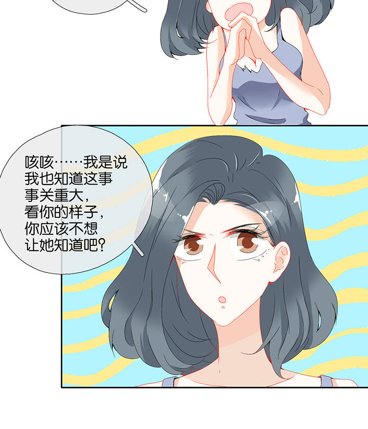 这个爸爸有点嫩漫画,第76章：4图