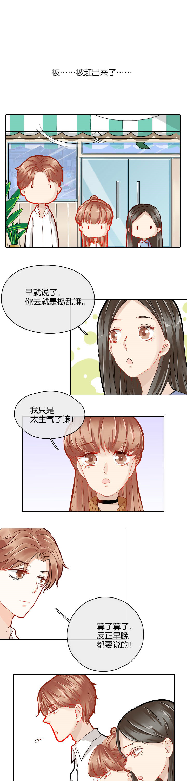 这个爸爸有点嫩漫画,第27章：1图