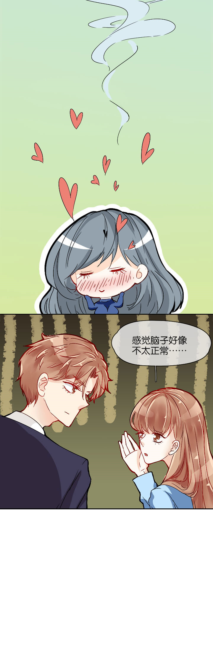 这个爸爸有点嫩漫画,第10章：3图