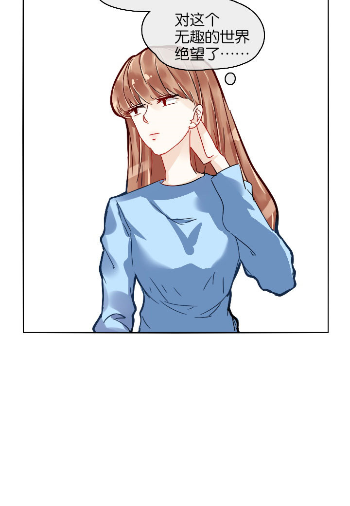 这个爸爸有点嫩漫画,第7章：4图