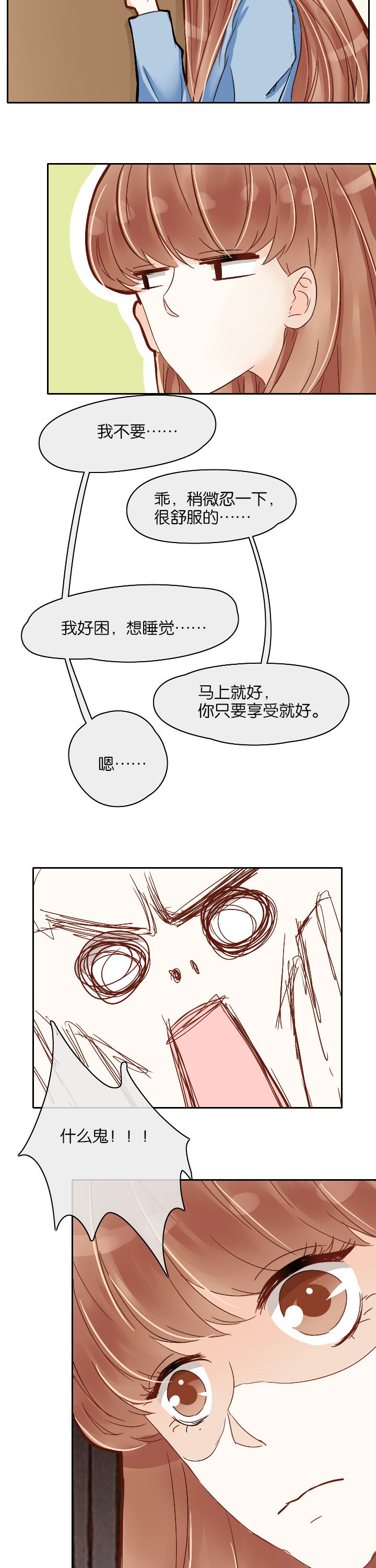 这个爸爸有点嫩漫画,第7章：3图