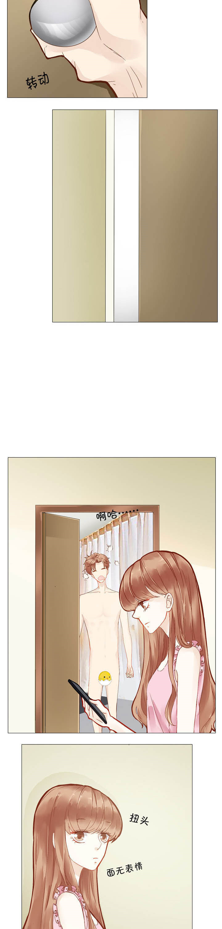 这个爸爸有点嫩漫画,第4章：3图