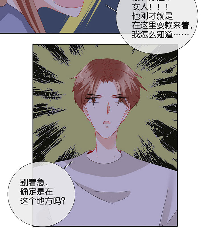 这个爸爸有点嫩漫画,第88章：4图