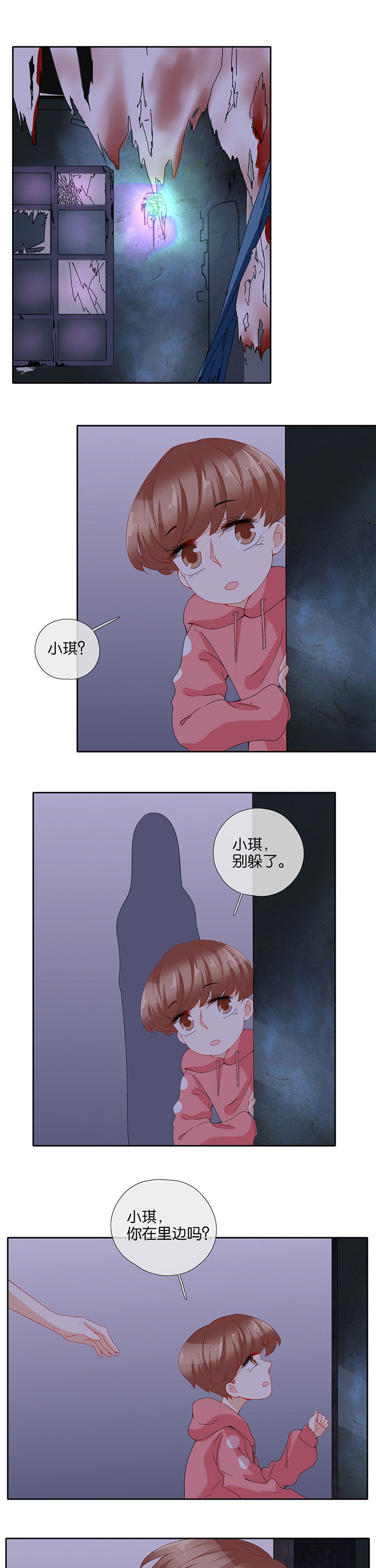 这个爸爸有点嫩漫画,第87章：1图