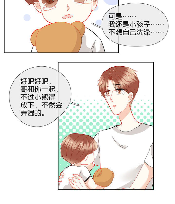 这个爸爸有点嫩漫画,第72章：4图