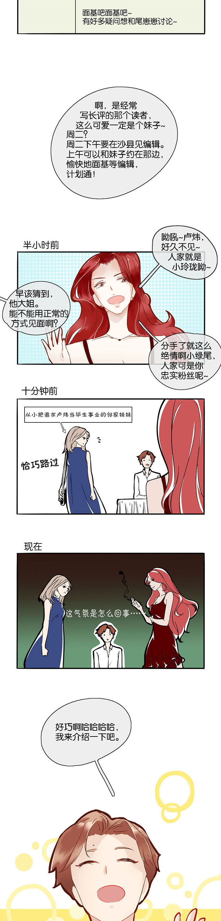 这个爸爸有点嫩漫画,第1章：3图