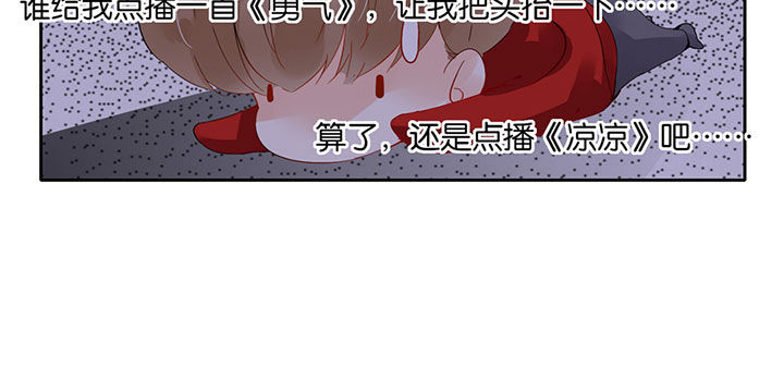 这个爸爸有点嫩漫画,第85章：3图