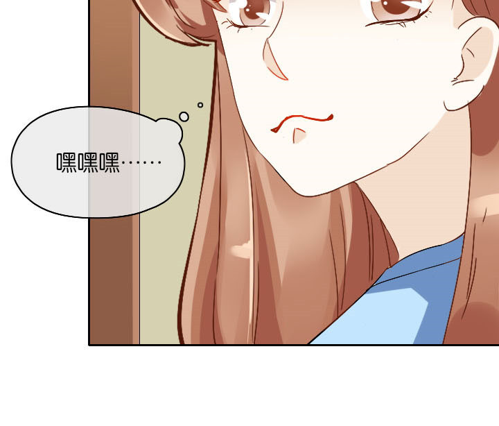这个爸爸有点嫩漫画,第18章：5图