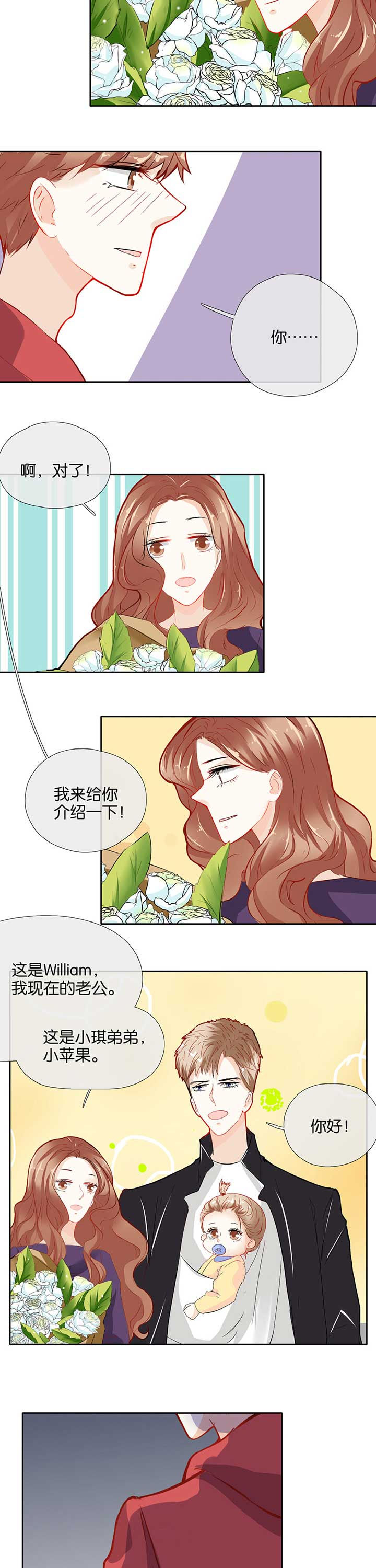这个爸爸有点嫩漫画,第45章：2图