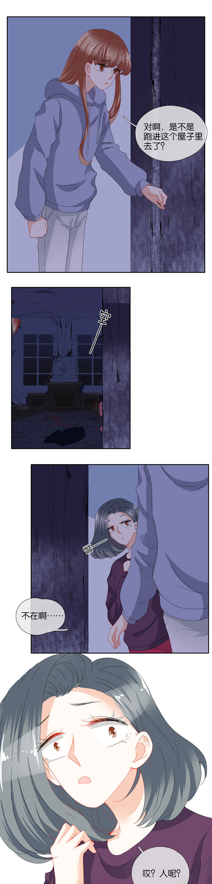 这个爸爸有点嫩漫画,第88章：5图