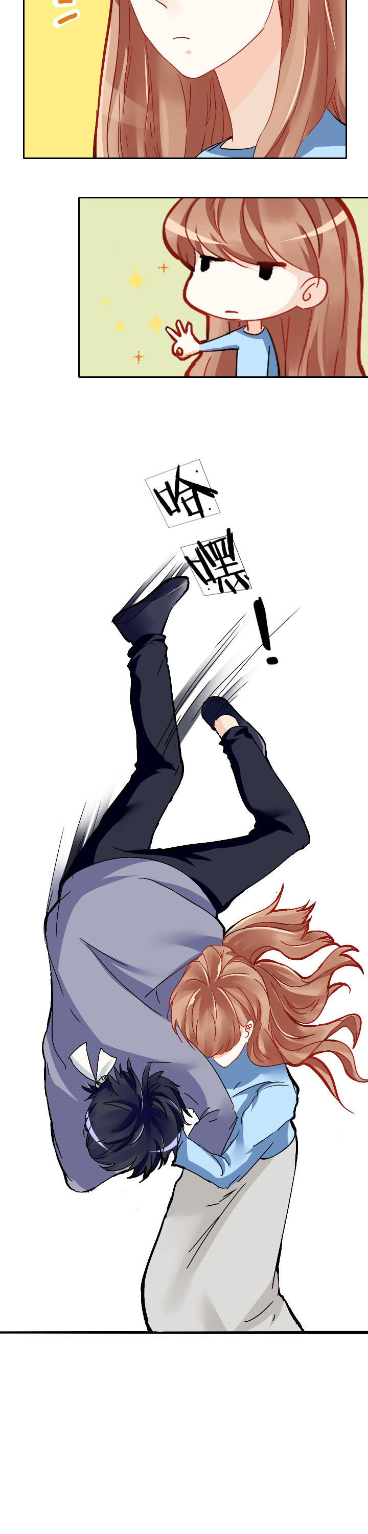 这个爸爸有点嫩漫画,第15章：2图