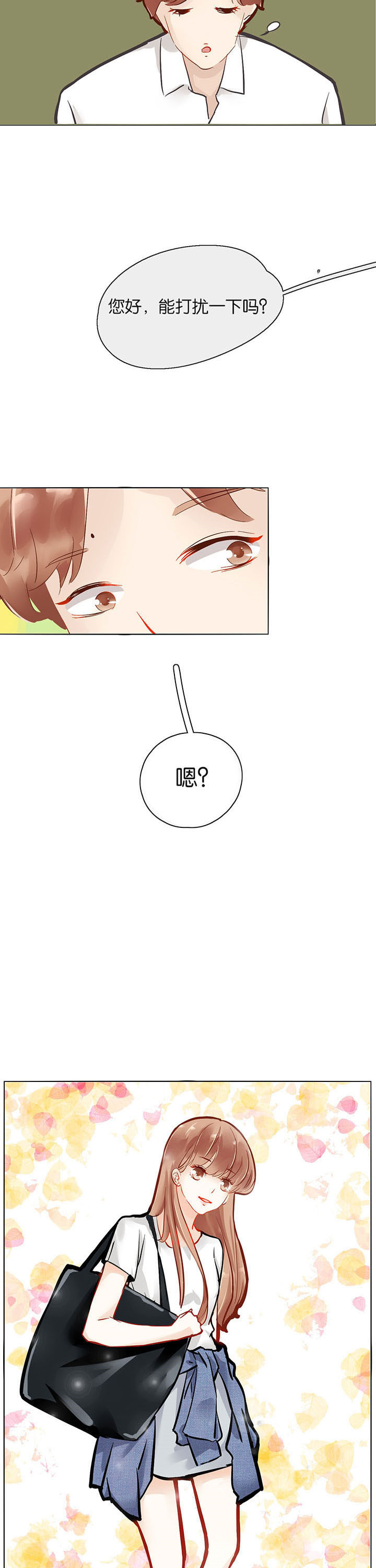 这个爸爸有点嫩漫画,第1章：5图