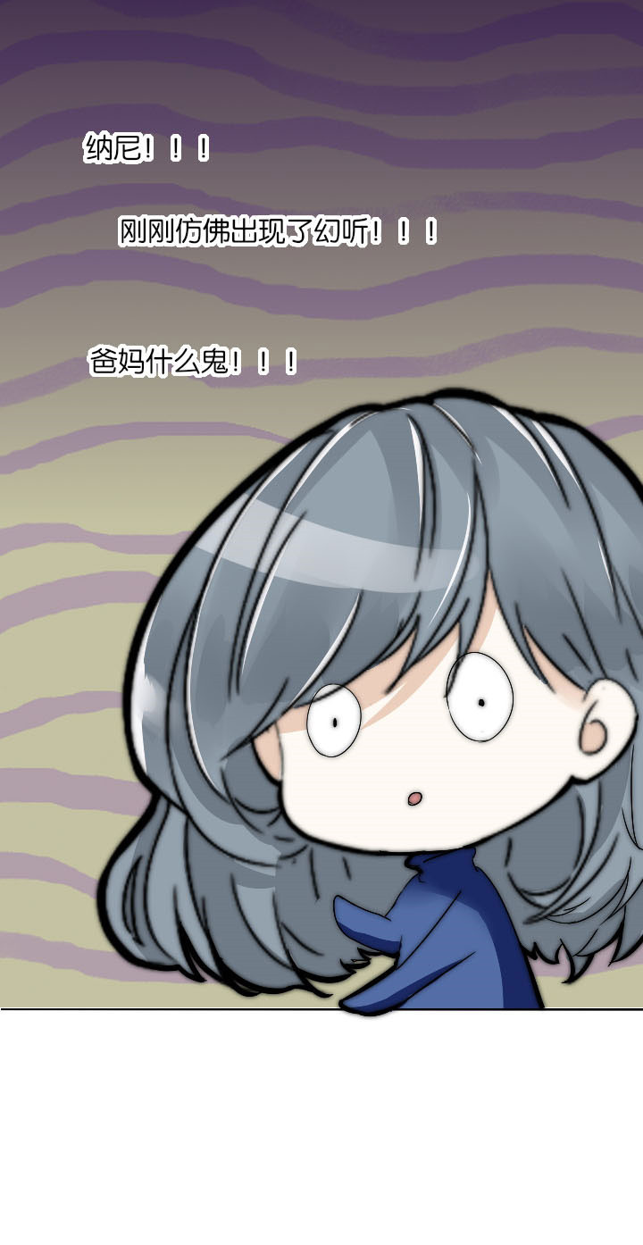 这个爸爸有点嫩漫画,第11章：4图