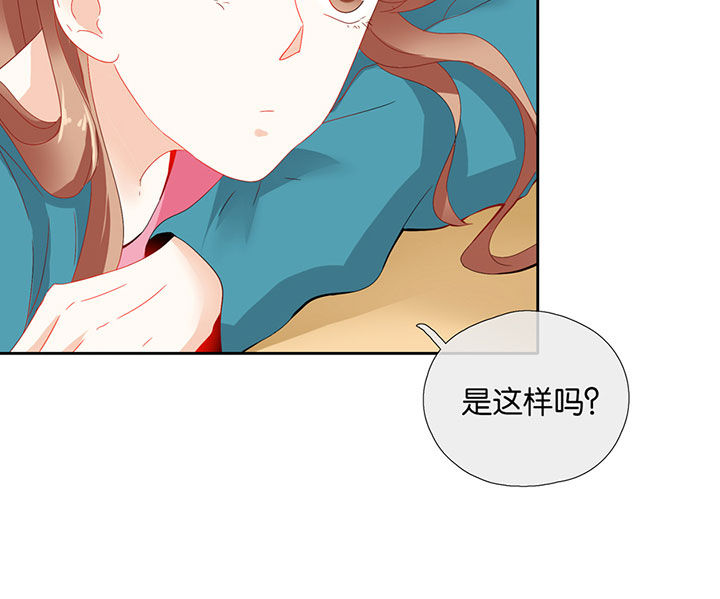 这个爸爸有点嫩漫画,第69章：4图