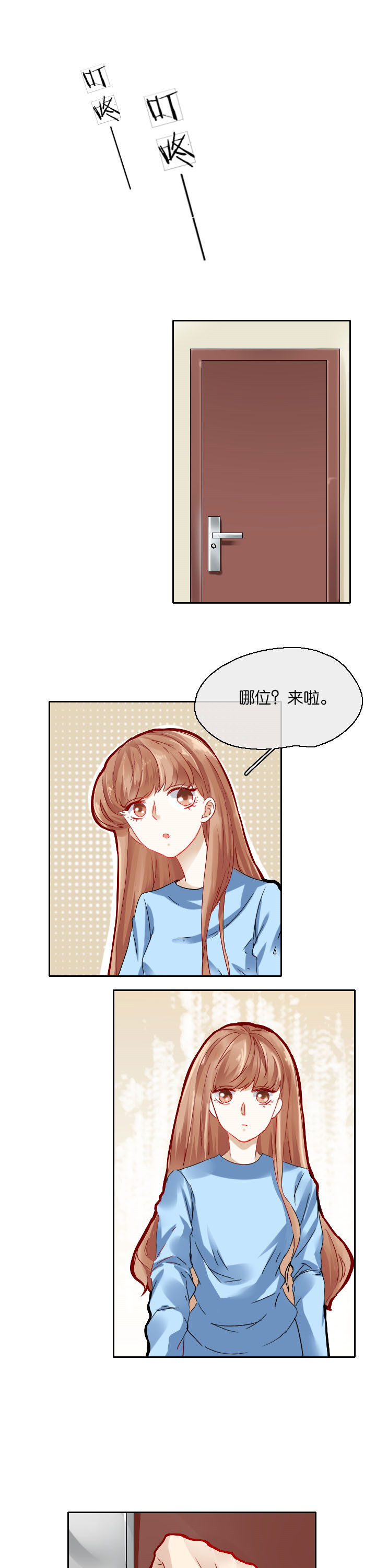 这个爸爸有点嫩漫画,第13章：1图