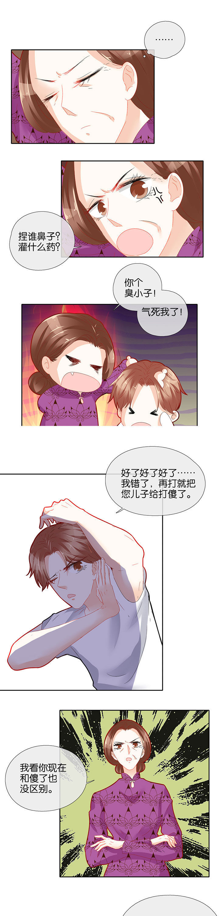 这个爸爸有点嫩漫画,第60章：3图