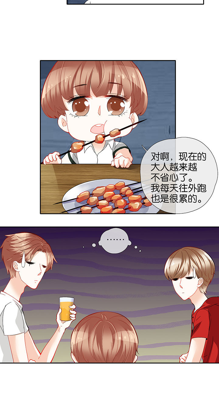 这个爸爸有点嫩漫画,第69章：5图
