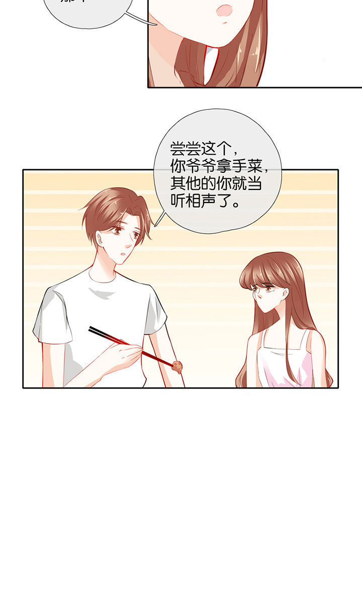 这个爸爸有点嫩漫画,第56章：3图
