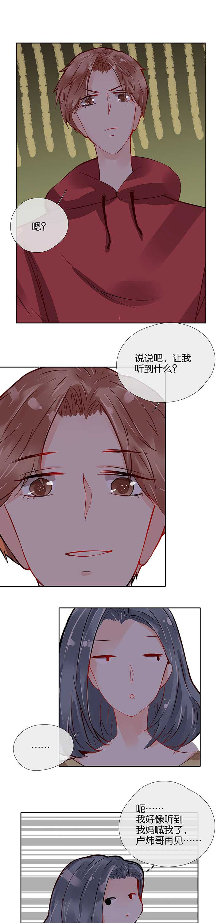 这个爸爸有点嫩漫画,第34章：1图