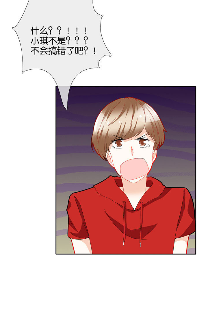 这个爸爸有点嫩漫画,第67章：3图