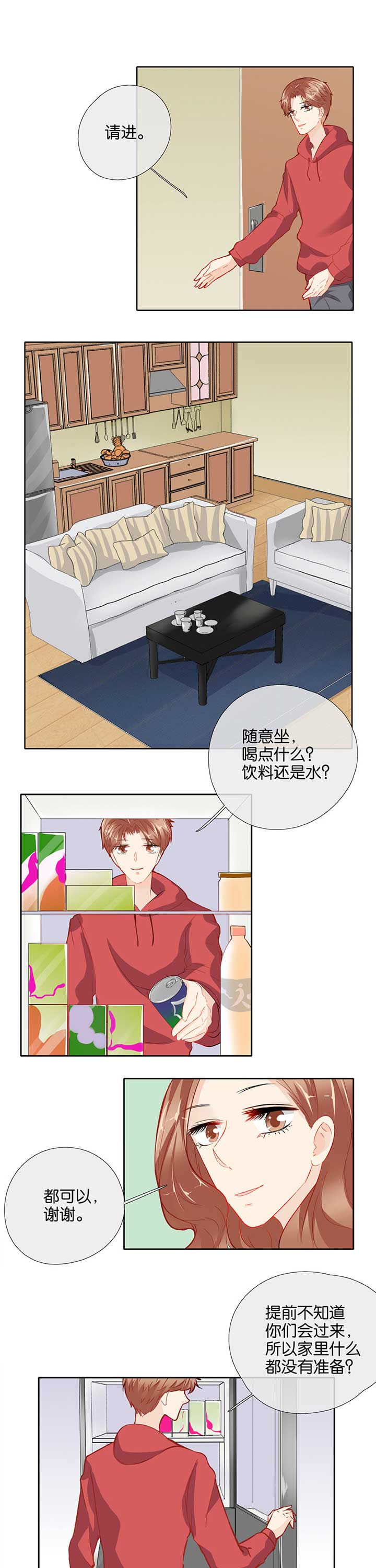 这个爸爸有点嫩漫画,第46章：1图