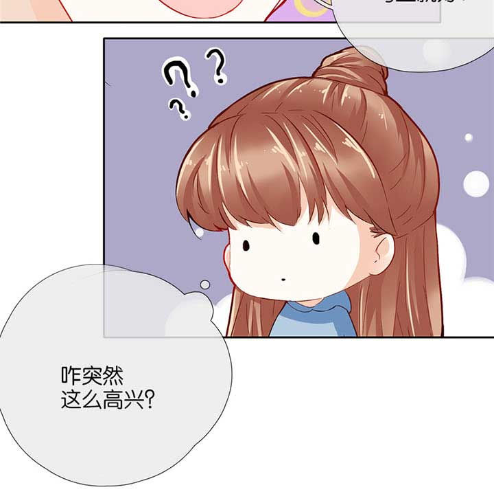 这个爸爸有点嫩漫画,第35章：3图