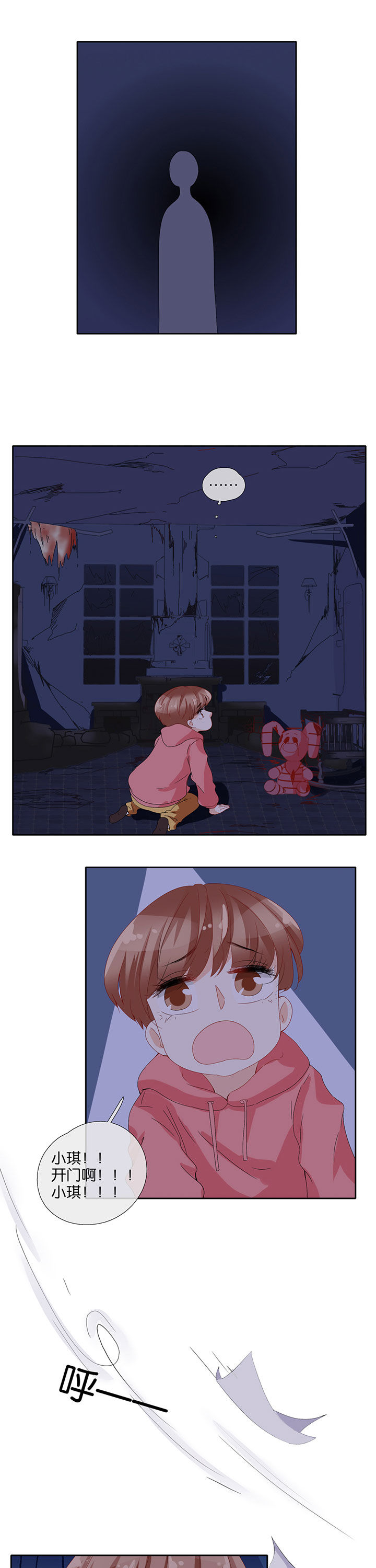 这个爸爸有点嫩漫画,第87章：5图