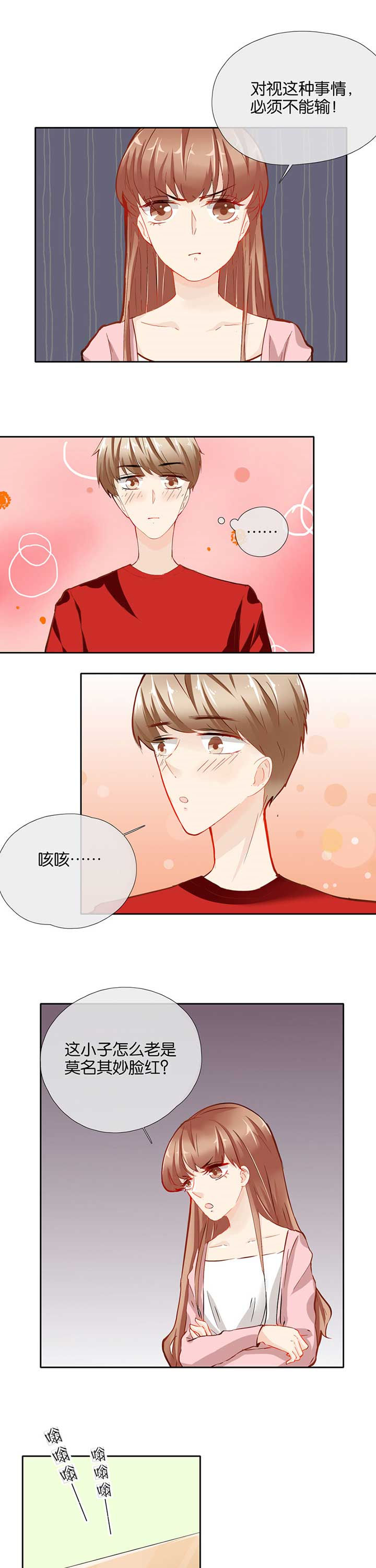 这个爸爸有点嫩漫画,第38章：1图