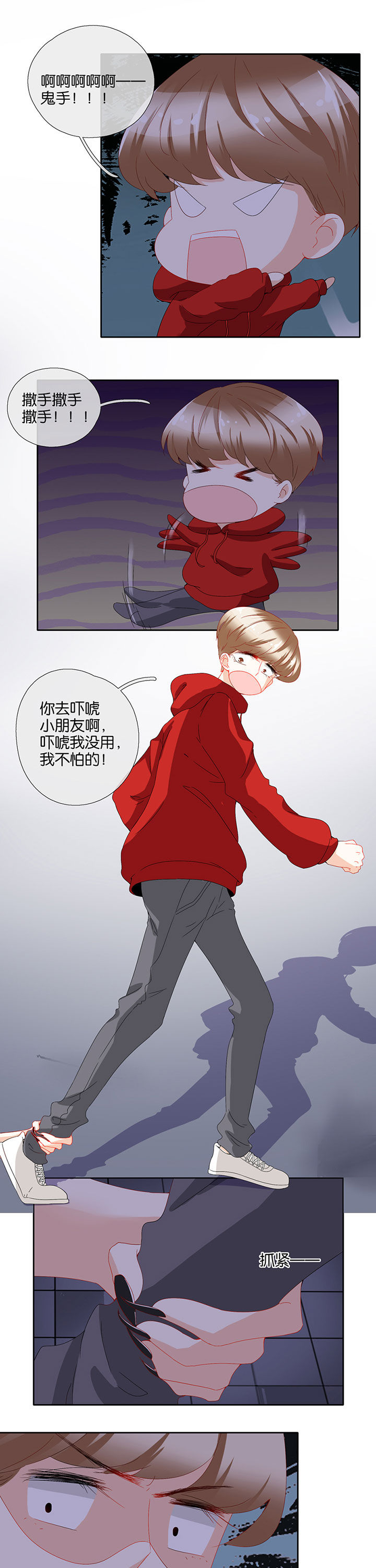 这个爸爸有点嫩漫画,第85章：3图