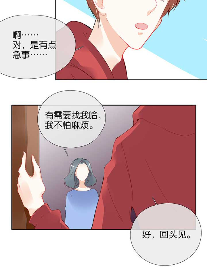 这个爸爸有点嫩漫画,第50章：3图