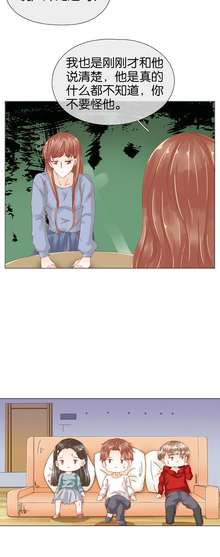 这个爸爸有点嫩漫画,第94章：4图