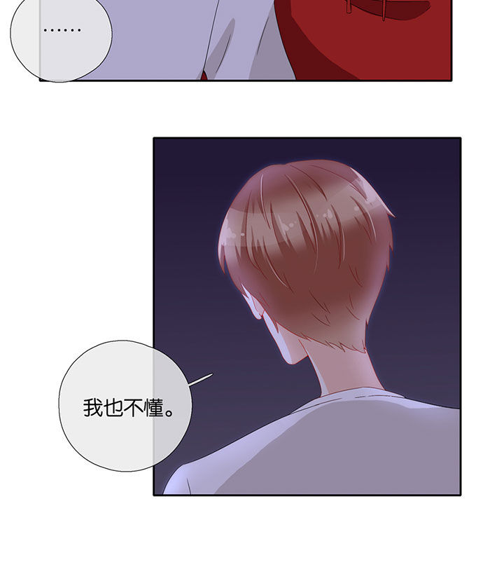 这个爸爸有点嫩漫画,第84章：3图