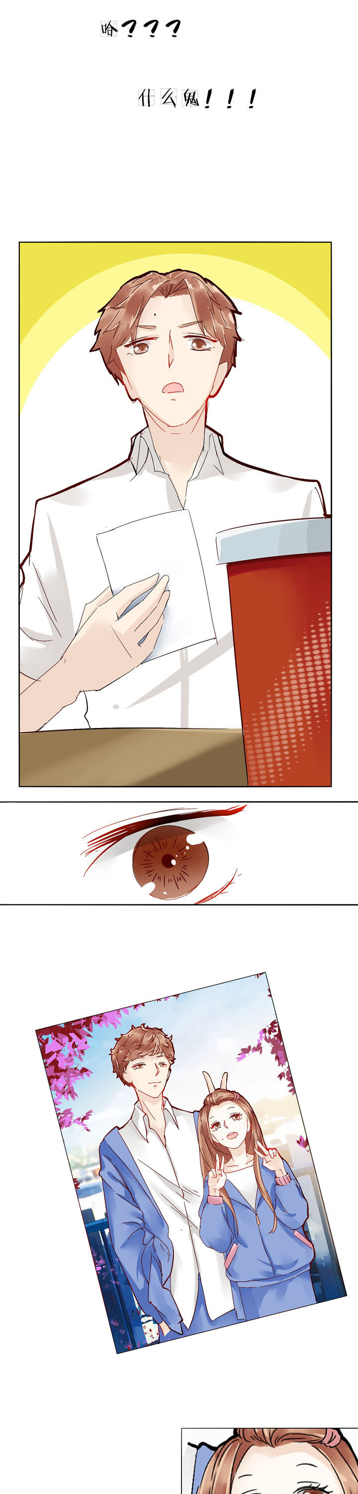 这个爸爸有点嫩漫画,第3章：2图