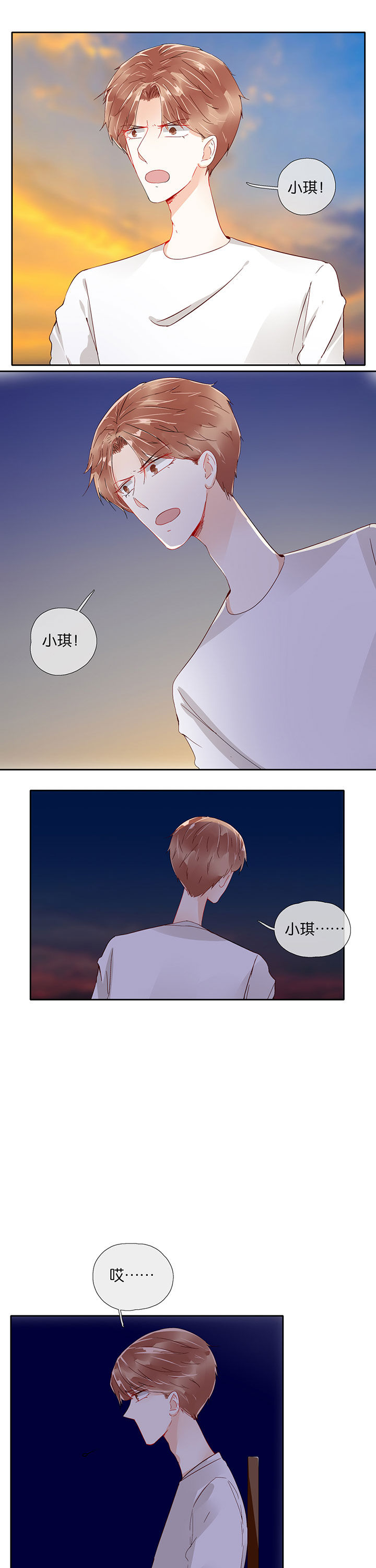 这个爸爸有点嫩漫画,第91章：1图