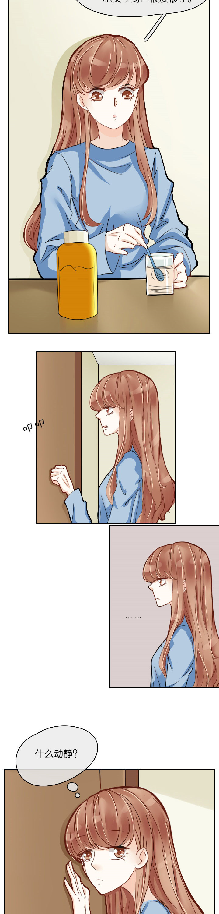 这个爸爸有点嫩漫画,第7章：2图