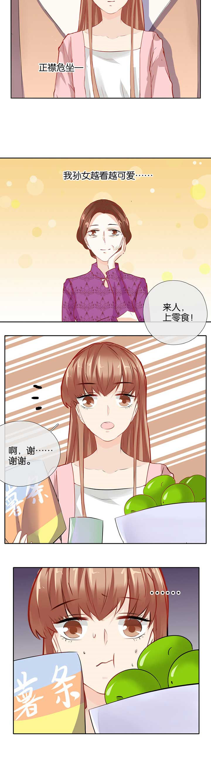 这个爸爸有点嫩漫画,第42章：3图